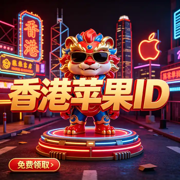 美区id账号登录安全与账户保护主题图片